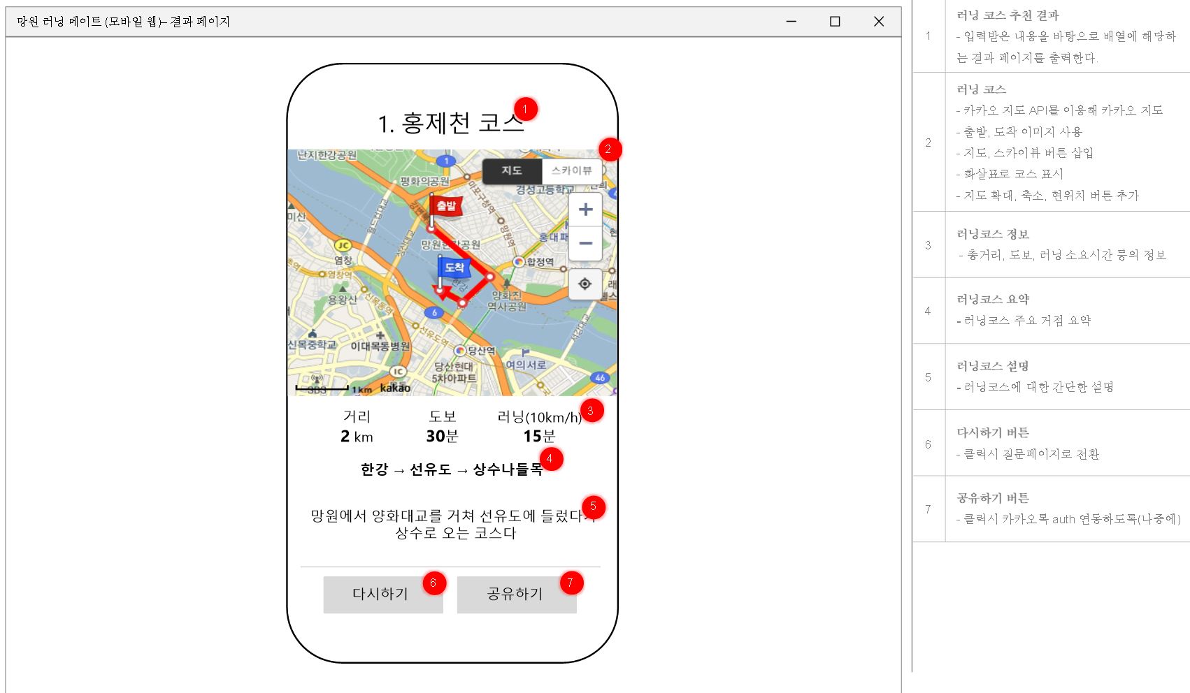 모바일와이어프레임