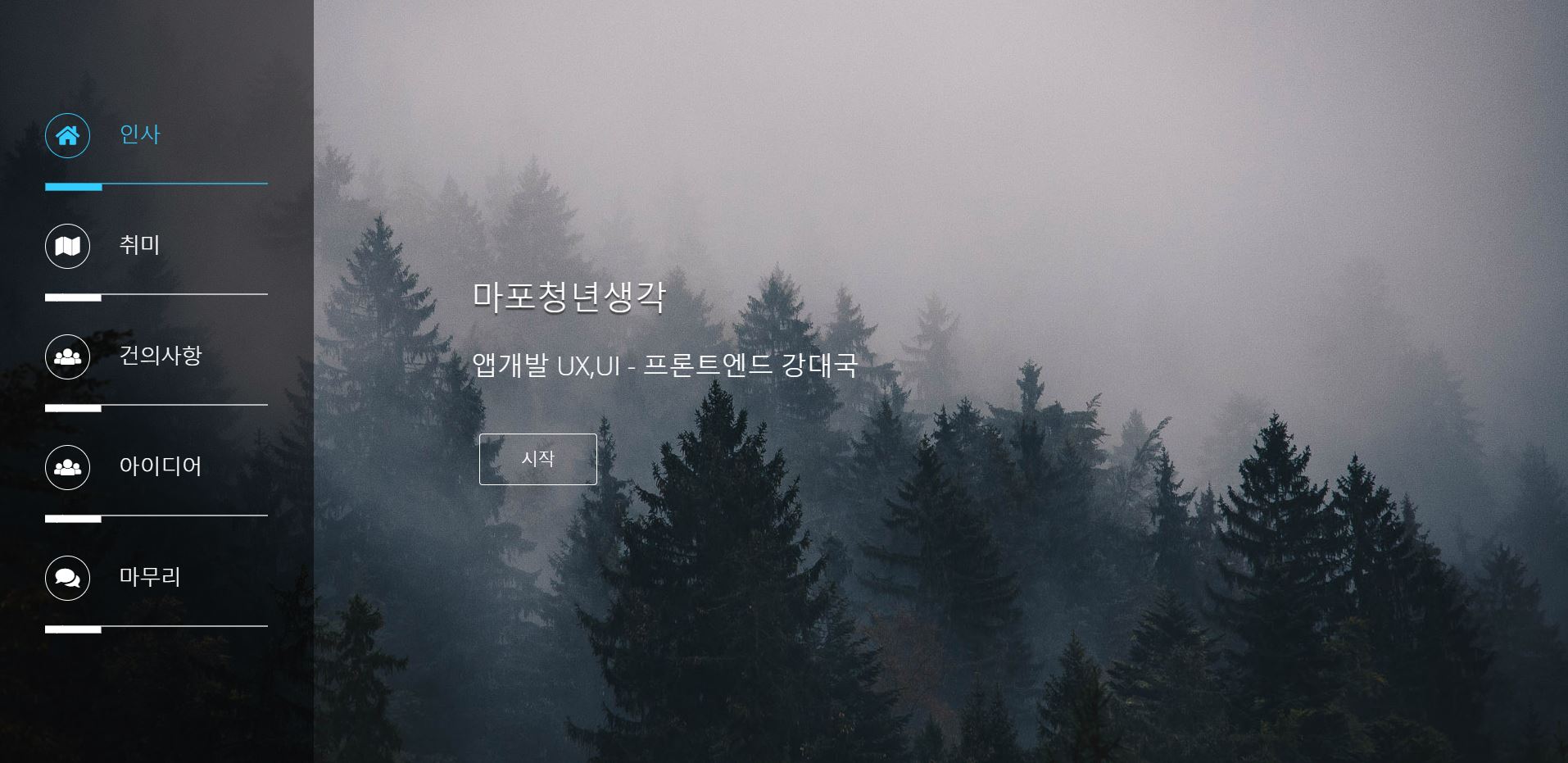 html templete 이용 웹페이지 제작